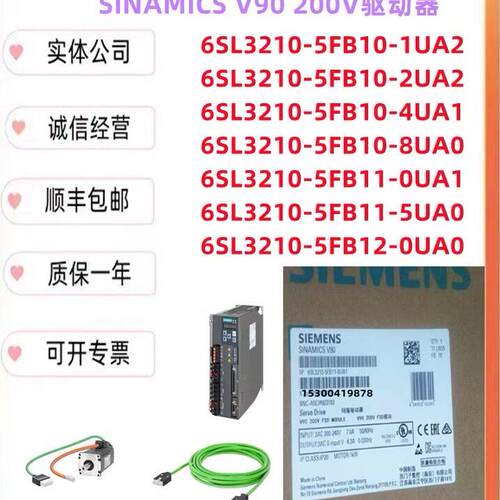 6SL3210-5FB10-1UA2/2UA2/-4UA1/8UA0西门子V90 200V驱动器全系列