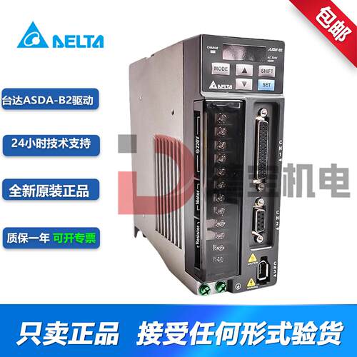 全新台达B2交流伺服马达马达驱动器ASD-B2-0121 0221 0421 0721-B