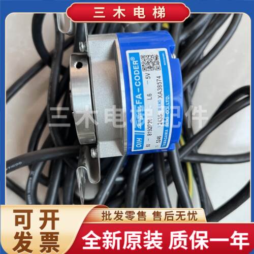 日立电梯配件 多摩川编码器TS5246N2435旋转 OIH60 8192P40 L6 5V