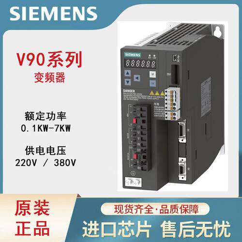西门子V90变频器6SL32105FB101/102/108/115/120UF FE150/170UF0
