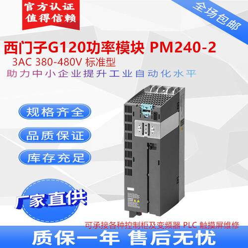 西门子G120变频器6SL3210-1PE11/14/21/22/27/31-3/8/7/0/4UL1/0