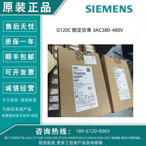 西门子G120C变频器6SL3210-1KE11/12/13/14/15-8UF2/3UF2/2UF/AF2