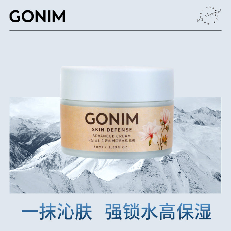 GONIM高觅韩国面霜修护肌肤屏障乳液补水保湿滋润清爽晚霜敏感肌