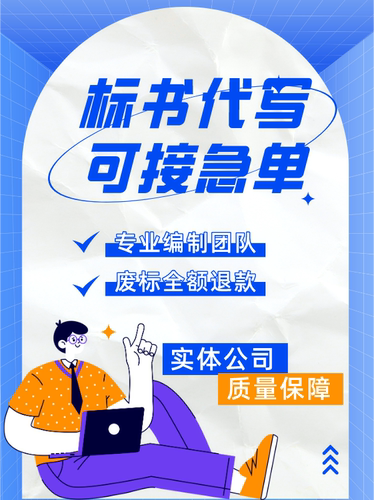 标书制作报名上传开标述标PPT