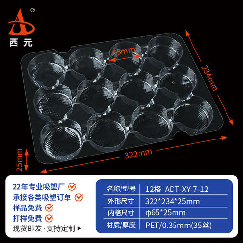西元五金塑料托盘新料铝模