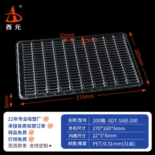 西元吸塑盘包装盒周转拖盘定制
