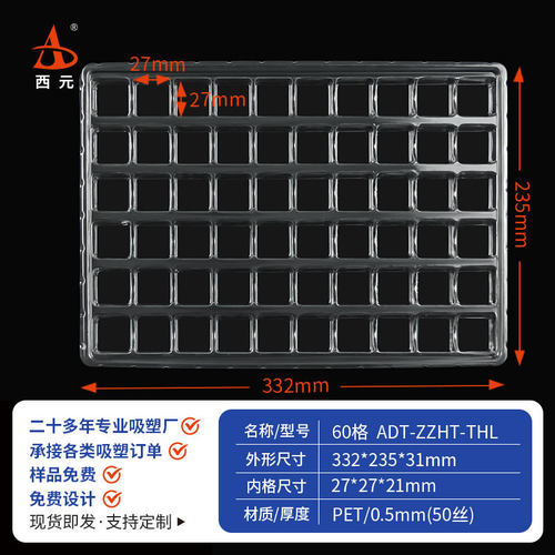 西元60格圆形吸塑托盘吸塑盒通用现货五金电子塑料吸塑盘零件托盘