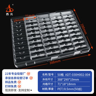 西元50格方形吸塑盒现货批发五金吸塑厂家托盘尺寸PET透周转定制