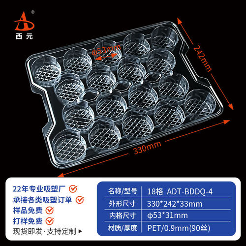 西元塑料吸塑托盘新料铝模现货