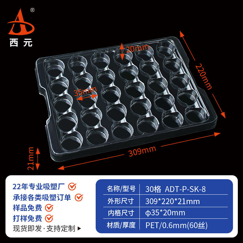 西元吸塑塑料托盘新料铝模