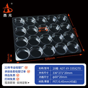 20格透明吸塑盒五金电子零件pet塑料托盘工厂圆孔通用型产品底托