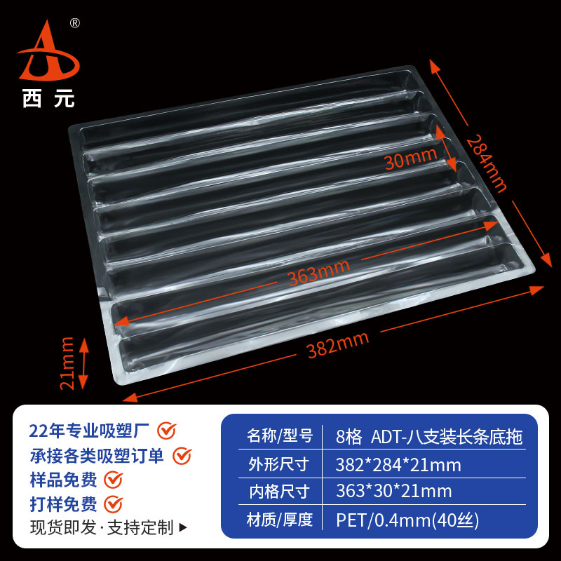 西元五金电子汽车吸塑包装盒