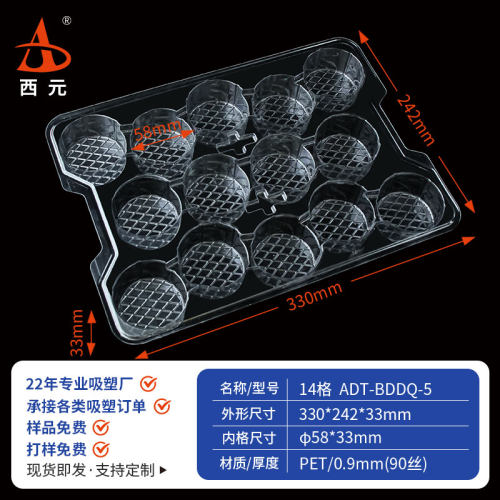 五金电子产品通用塑料吸塑托盘