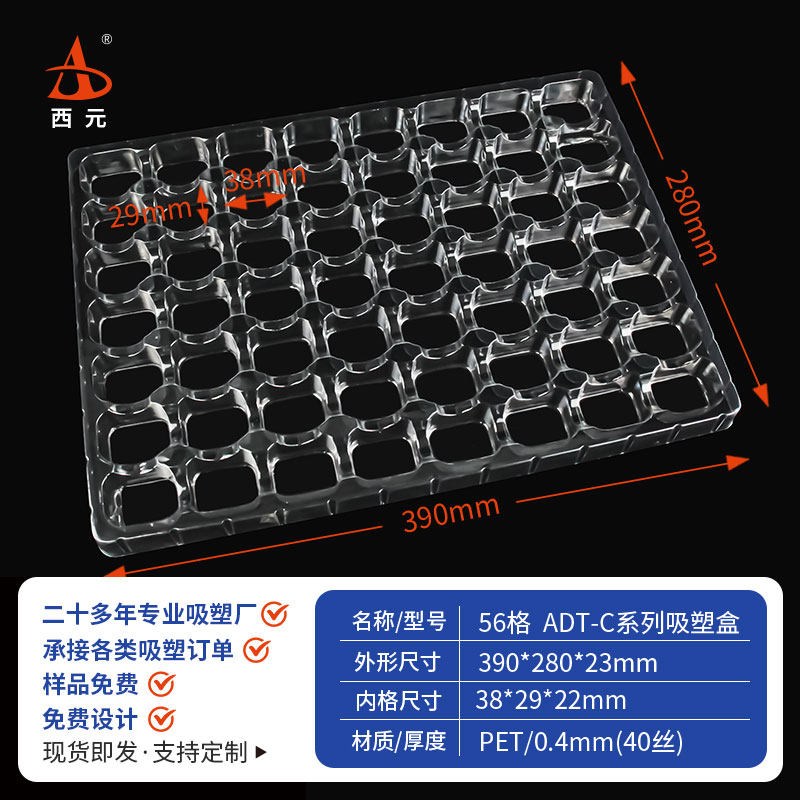 56格圆形吸塑托盘通用现货五金电子塑料吸塑盘零件托盘,包装,塑料托盘,淘宝优惠券,粉丝福利购,淘宝优惠卷