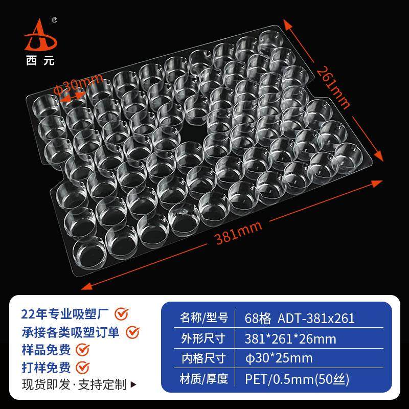 西元68格圆形吸塑托盘通用现货五金电塑料吸塑盘零件托盘吸塑盒子,包装,塑料托盘,淘宝优惠券,粉丝福利购,淘宝优惠卷
