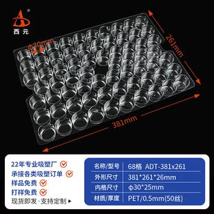 西元68格圆形吸塑托盘通用现货五金电塑料吸塑盘零件托盘吸塑盒子