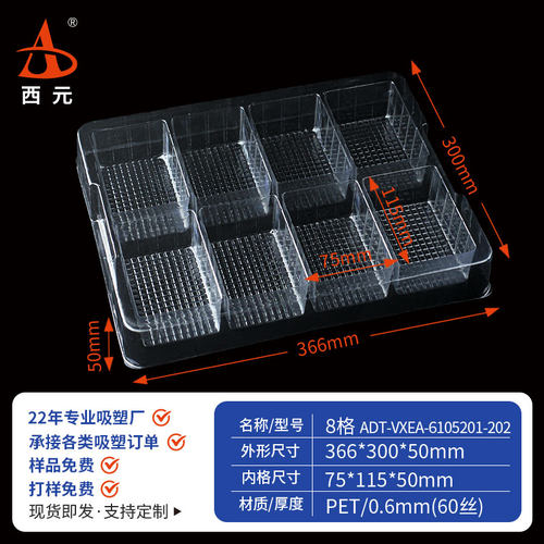 西元五金电子零件吸塑托盘