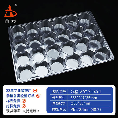 西元24格塑料托盘现货速发