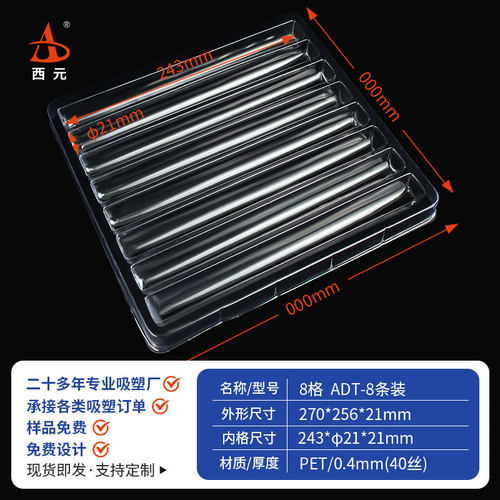西元8格透明圆柱形吸塑托盘pet现货吸塑盒五金零件汽配件周转托盘
