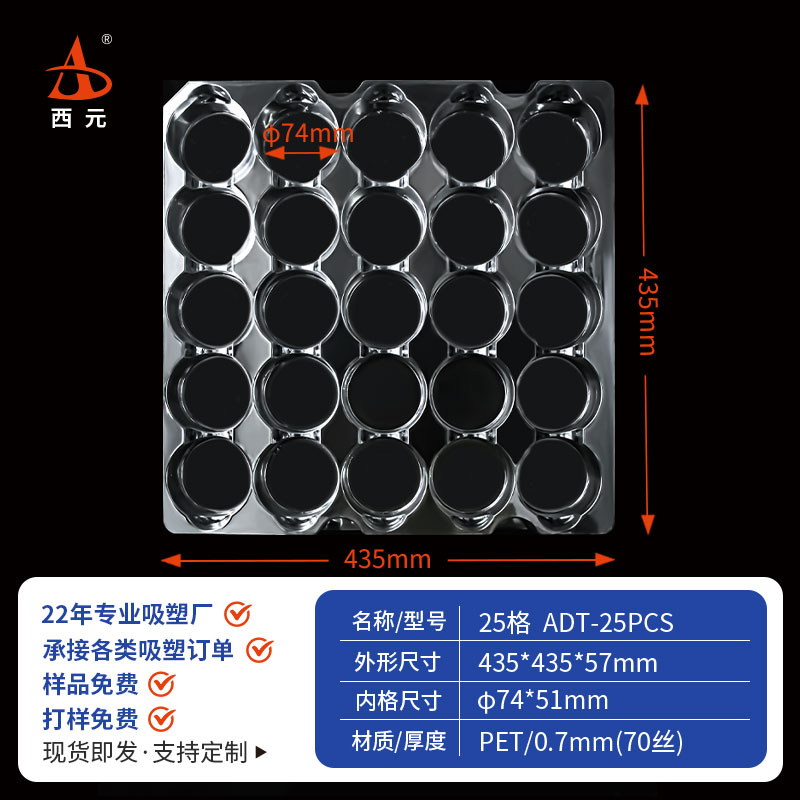 现货25格圆形塑料吸塑托盘Φ74*51电子五金周转零件底托盒工厂发