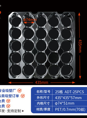 现货25格圆形塑料吸塑托盘Φ74*51电子五金周转零件底托盒工厂发