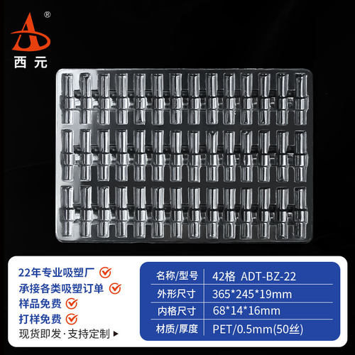 42格圆柱产品包装周转吸塑托盘