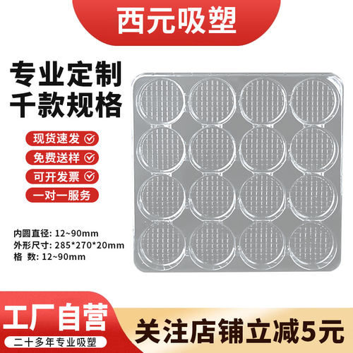 专业定制圆形塑料托盘