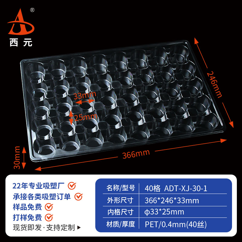 西元塑料吸塑托盘铝模新料