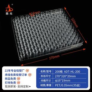 西元 200格圆形吸塑托盘通用现货五金电塑料吸塑盘零件托盘吸塑盒