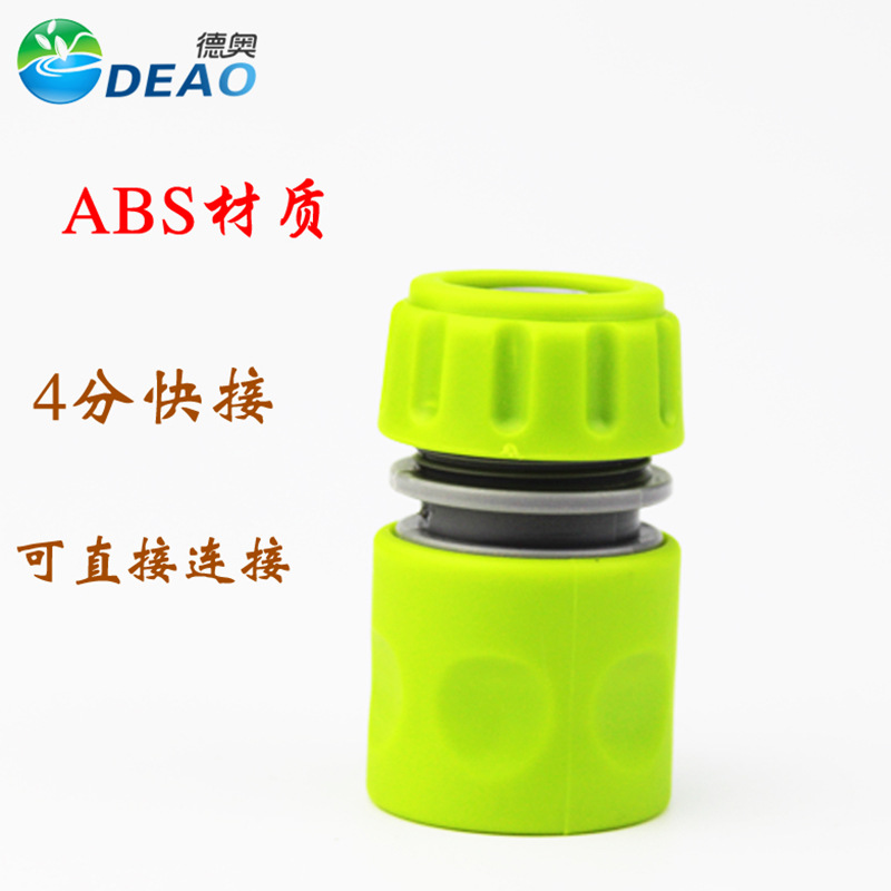 塑料ABS园艺接头 4分通水快接 浇花水管软管快速接头 奶嘴接
