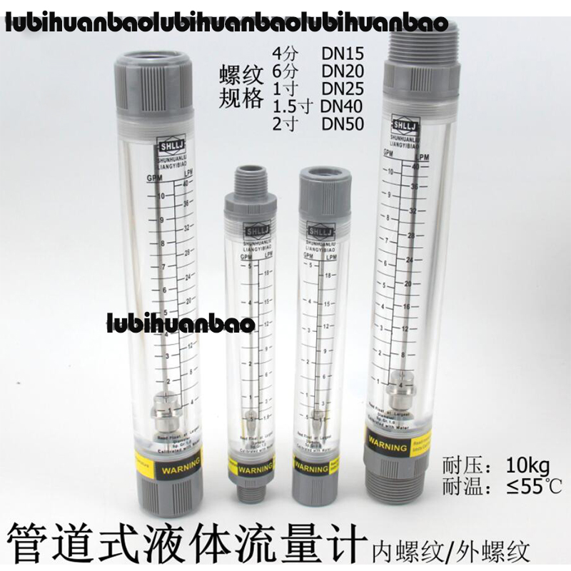 LZM管道式液体流量计 内螺纹水流量计 外牙管道流量柱15 20 25G