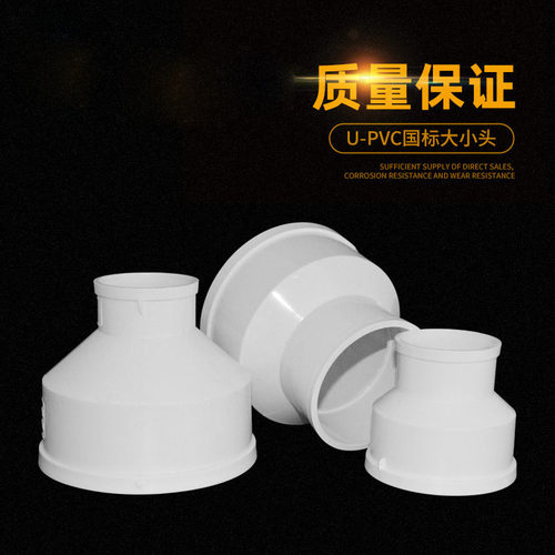 PVC大小头变径异径转接头排风系统风机管道200变160转110变75变50