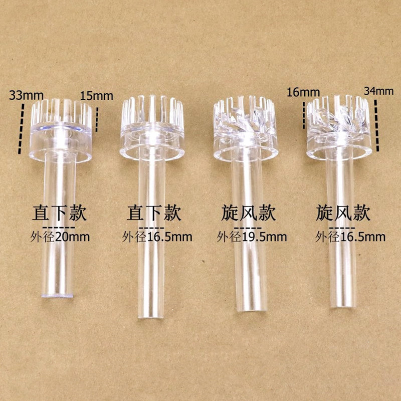 鱼缸水族箱除油膜配件浮子去油膜进水栅进水花篮水亚克力旋转浮头