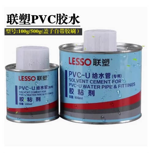 联塑PVC饮水管胶水透明胶水100ml500ml聚氯乙烯给水管道胶粘剂