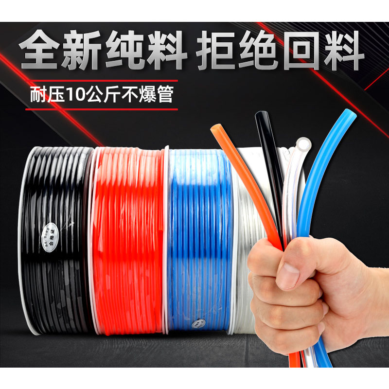 pu8*x5气动软管气管塑料管 高压空压机气泵高透明PU汽管