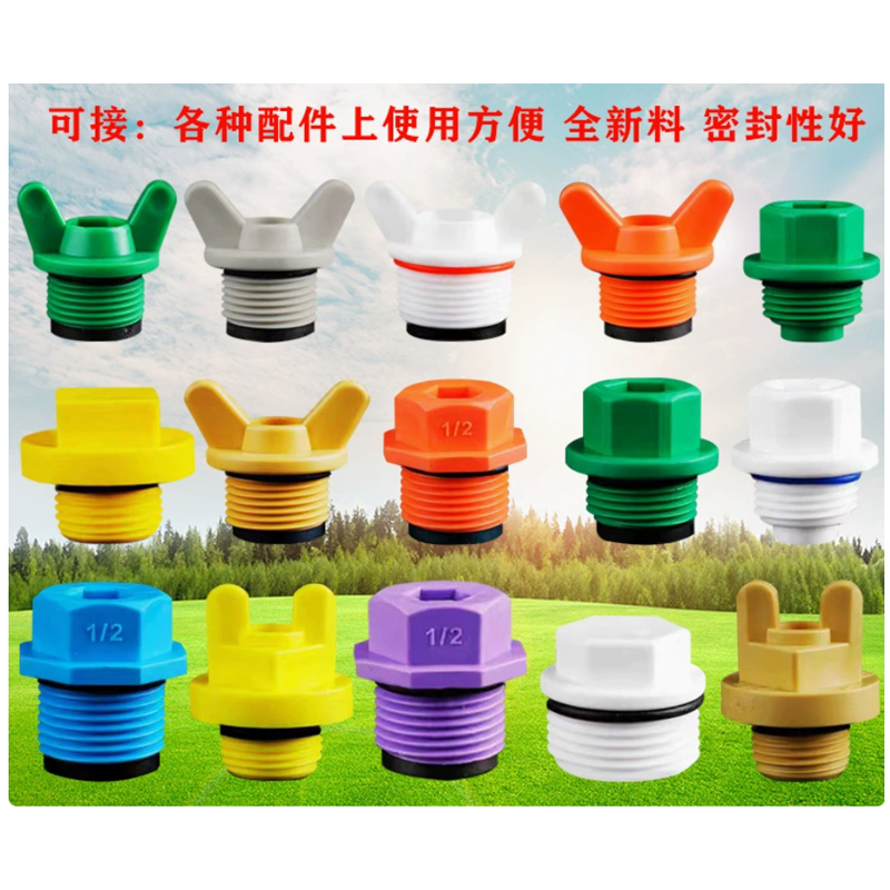 4分ppr堵帽堵头6分内丝堵帽外丝外丝塞头水管配件免生料堵水暖管