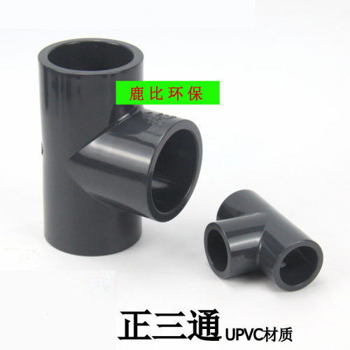 水管子塑料深灰色253263