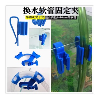 PVC塑料软管夹子鱼缸过滤器过滤桶水管固定器胶管换水管固定夹