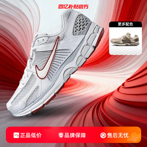 劲浪体育nike耐克男鞋VOMERO 5运动鞋跑步鞋FB9149-009