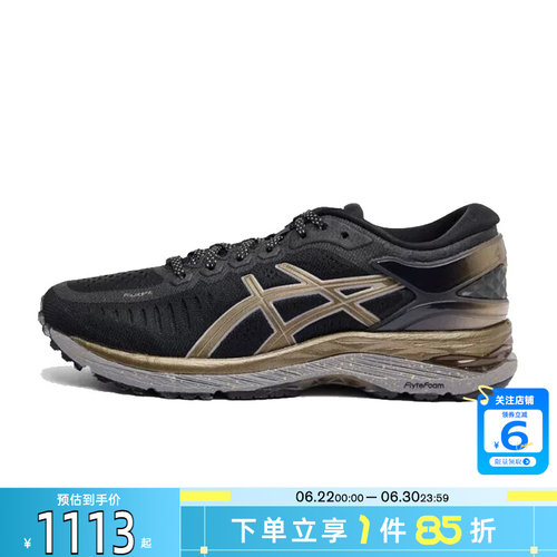 劲浪体育A ASICS亚瑟士季女鞋METARUN运动鞋跑步鞋1012B977-001