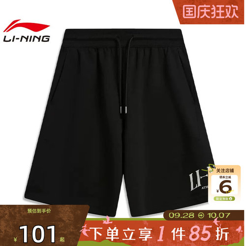 劲浪体育LINING李宁夏季男子运动灵感运动休闲短裤裤子AKSW195-2