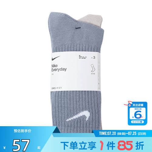 劲浪体育nike耐克夏季男子运动休闲运动袜SX7676-933