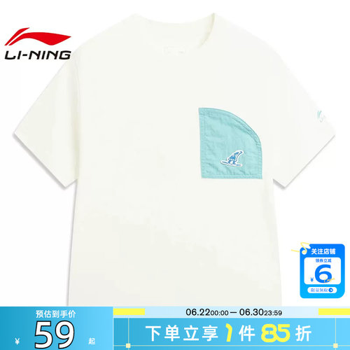 劲浪体育LINING李宁夏季大童运动休闲短袖T恤YHSW027-1