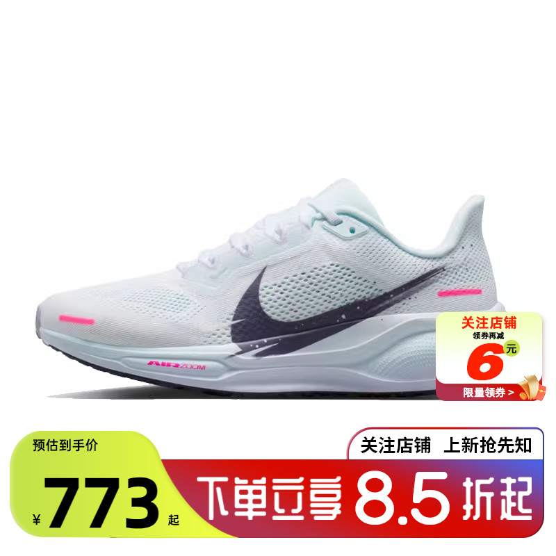 劲浪体育nike耐克女鞋PEGASUS运动鞋跑步鞋IM6683-159
