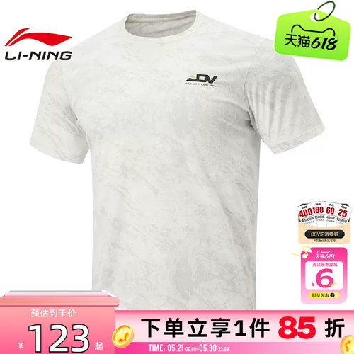劲浪体育LINING李宁夏季男子越野跑运动休闲短袖T恤ATSW579-2