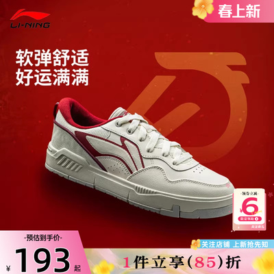 劲浪体育LINING李宁春季男鞋80S运动鞋休闲鞋AGCW013-1