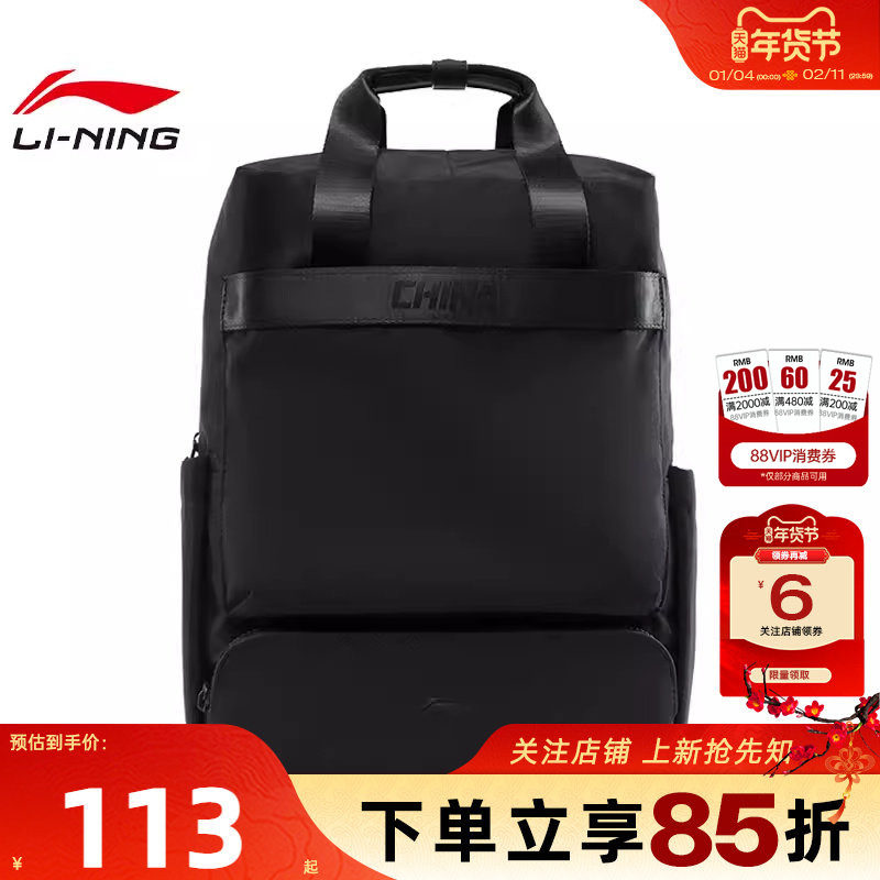 劲浪体育LINING李宁冬季男女荣耀运动休闲双肩背包ABSV281-1,运动包/户外包/配件,双肩背包,淘宝优惠券,粉丝福利购,淘宝优惠卷