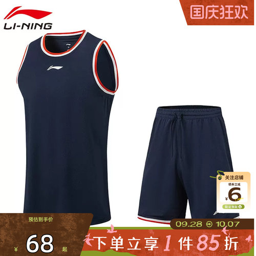 劲浪李宁团购篮球衣服套装男夏季新款宽松运动短袖短裤AATW005-1