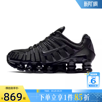 劲浪体育nike耐克女鞋SHOX运动鞋跑步鞋AR3566-002