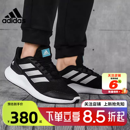 劲浪Adidas阿迪达斯男鞋edgegameday网面运动鞋跑步鞋子子GZ5280